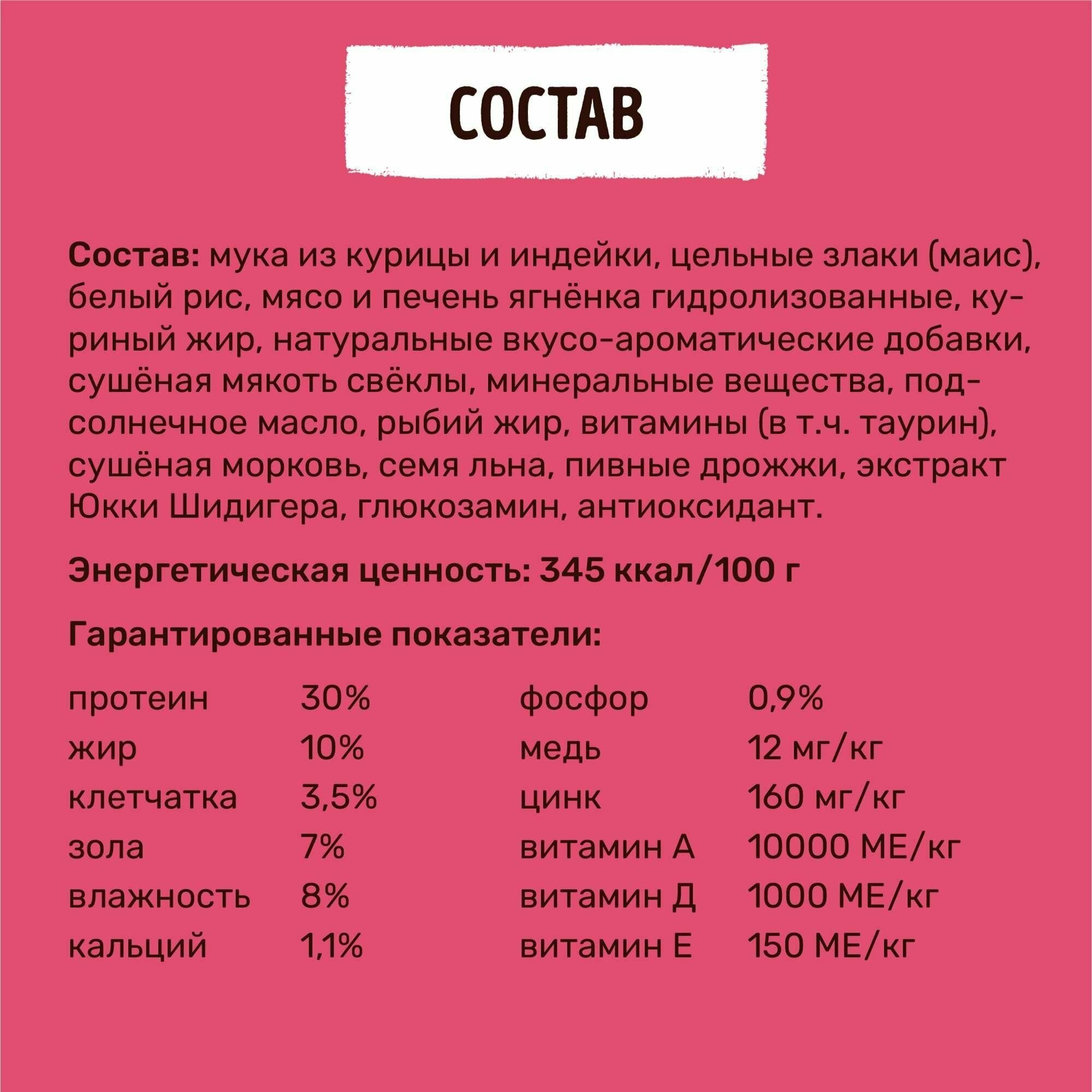 Smart Cat Сухой корм для взрослых кошек с ягненком и овощами, ADULT, Lamb and vegetables, 5кг — фото 1