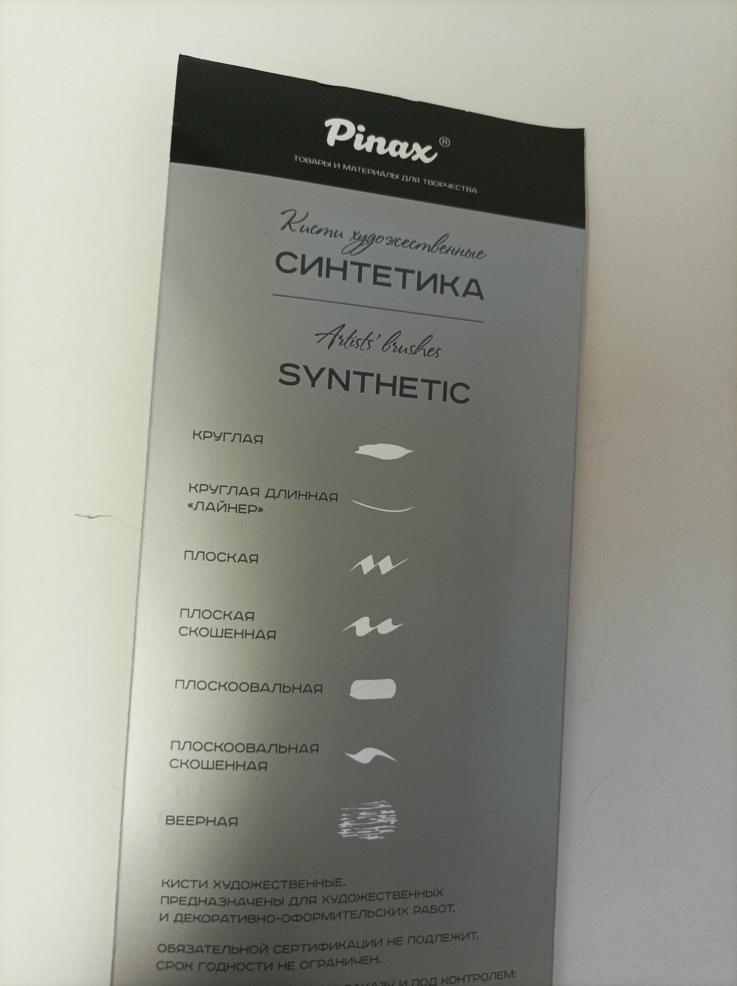Набор кистей синтетика Pinax "VERDE-ACRYLICS" АССОРТИ 10 шт - фото №5