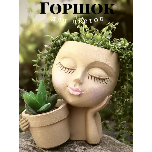 Горшок для цветов