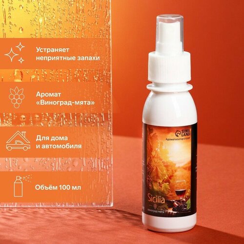 Ароматизатор-спрей Grand Caratt Sicilia виноград-мята 100 мл 330₽