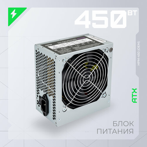 Hiper HPM-450 ATX 450W 259000₽