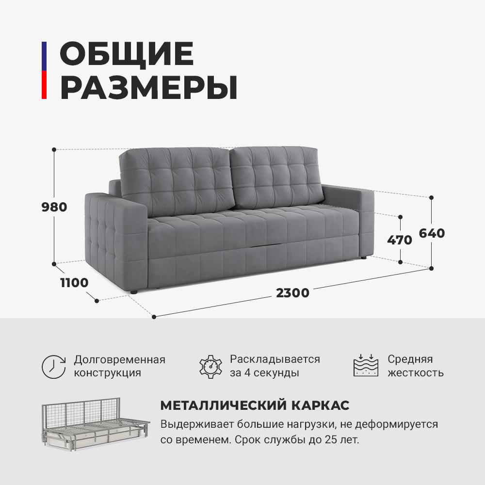 Прямой диван-кровать Ванкувер Pure 26, еврокнижка, металл каркас, 230х98х110 см