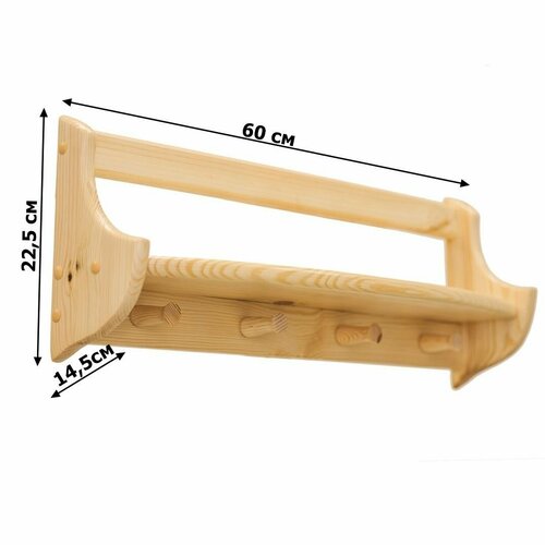 Полка настенная с крючками без балкона №46 60х14,5х22,5 см