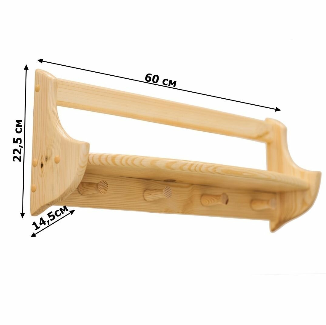 Полка настенная с крючками без балкона №46 60х14,5х22,5 см