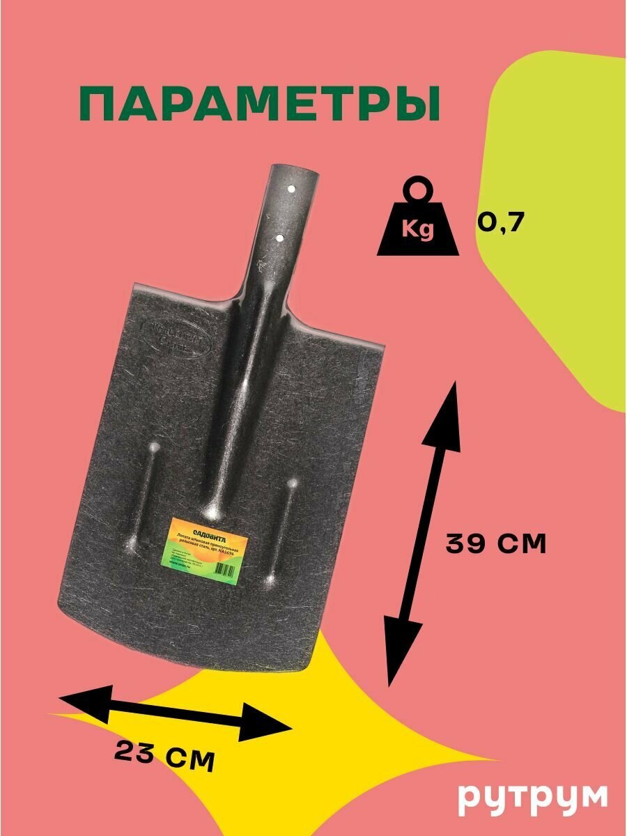 Садовита Лопата штыковая прямоугольная рельсовая сталь с ребрами жесткости 00094900 - фотография № 1