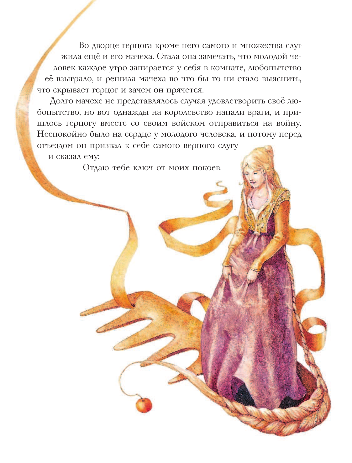 Волшебные сказки о феях и эльфах - фото №15