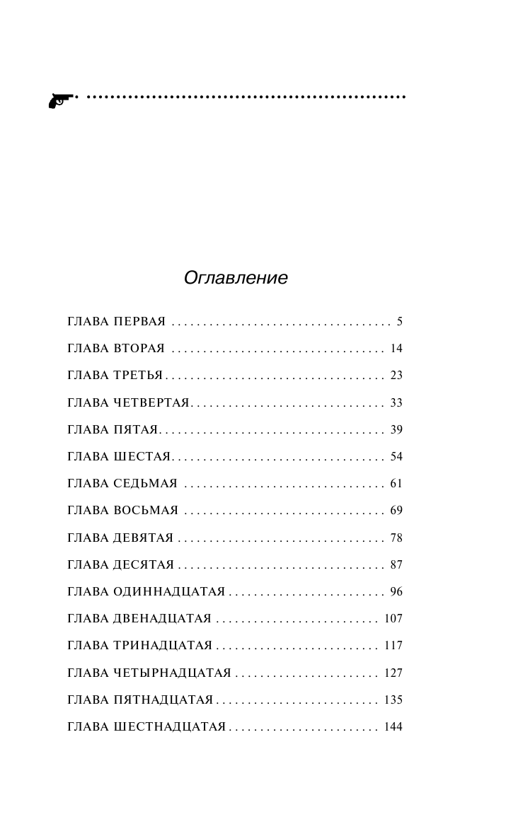 Иван Грозный на Мальдивах (Донцова Дарья Аркадьевна) - фото №6