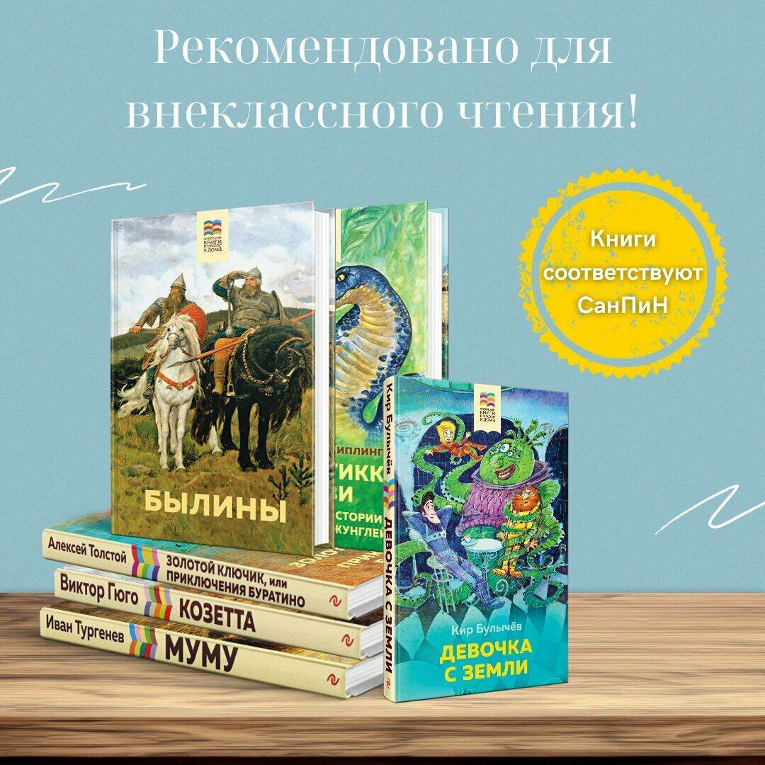 Золотой ключик, или Приключения Буратино - фото №4