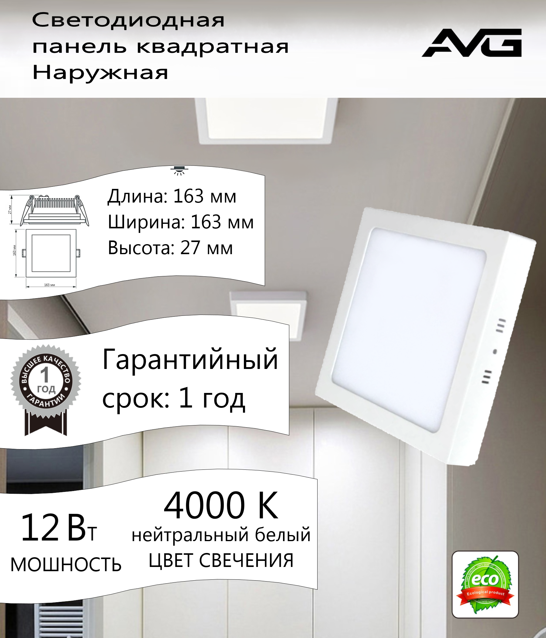 фото Панель5051