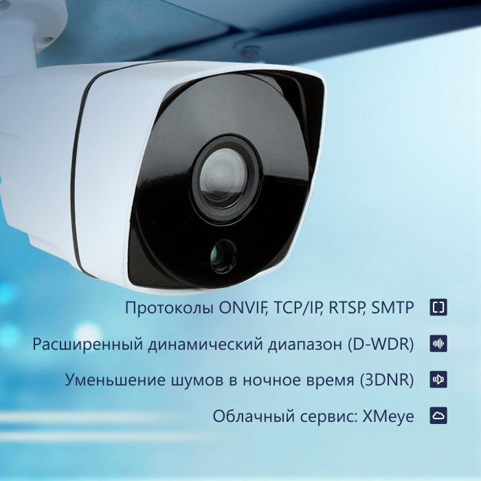 Цилиндрическая камера видеонаблюдения IP 5Мп PS-link IP105P со встроенным POE питанием - фотография № 2