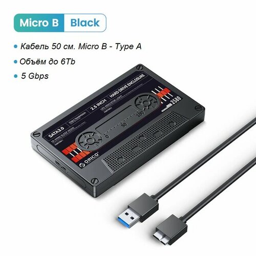 Корпус ORICO для SSD, HDD 2.5. USB 3.0