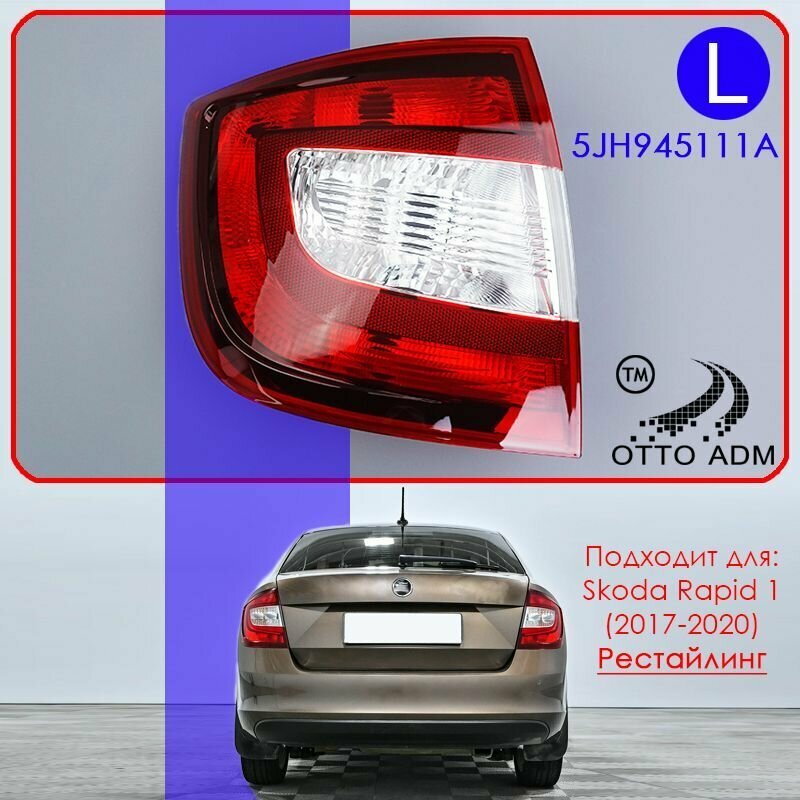 Как снять задний фонарь шкода рапид 2017 Установка задних фонарей от Octavia A7 FL. Skoda Octavia A7 Mk3, 1,4 л, 2013 г