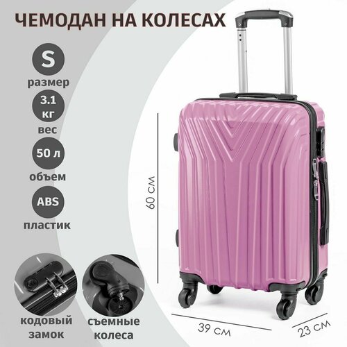 фото Чемодан , 50 л, размер s+, розовый elionor