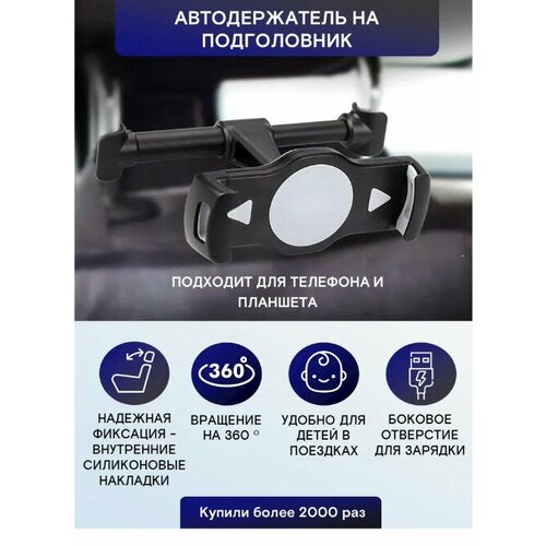 Автомобильный держатель на подголовник Yesido C29 Rear Seat Compatible for 4-10