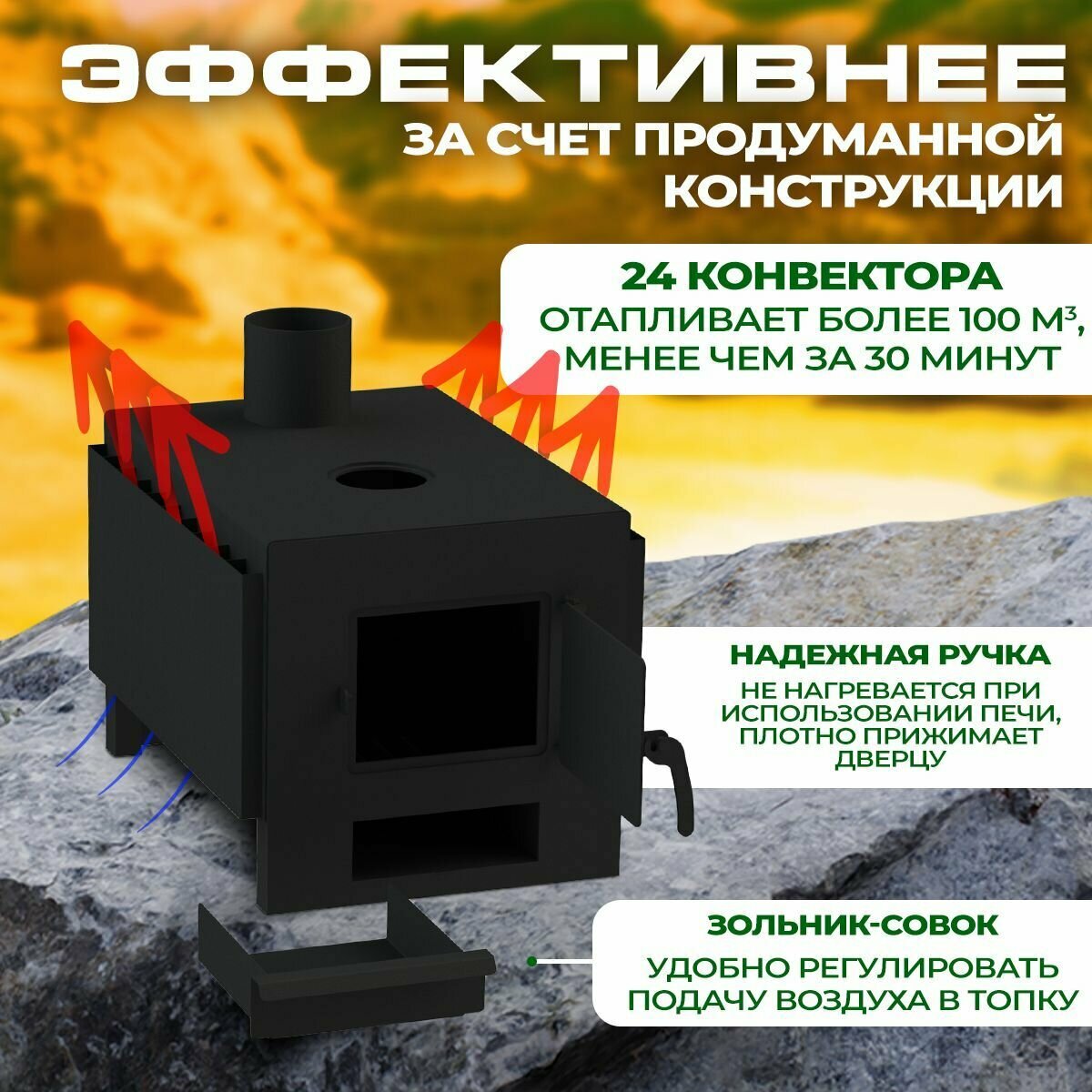 Отопительная печь, буржуйка, печьмастер комфорт, 100М3 - фотография № 5