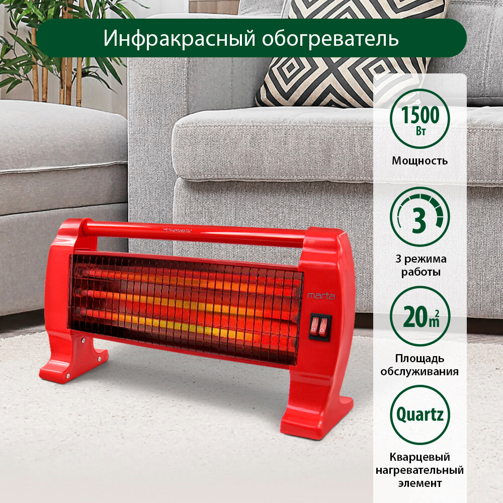 фото MARTA MT-IH2583A красный коралл инфракрасный обогреватель