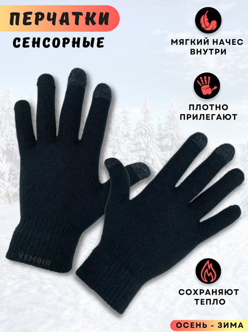 Перчатки Touch Vembir, мужские, женские, осенние, демисезонные, зимние, вязаные, теплые, шерстяные, сенсорные, для телефона