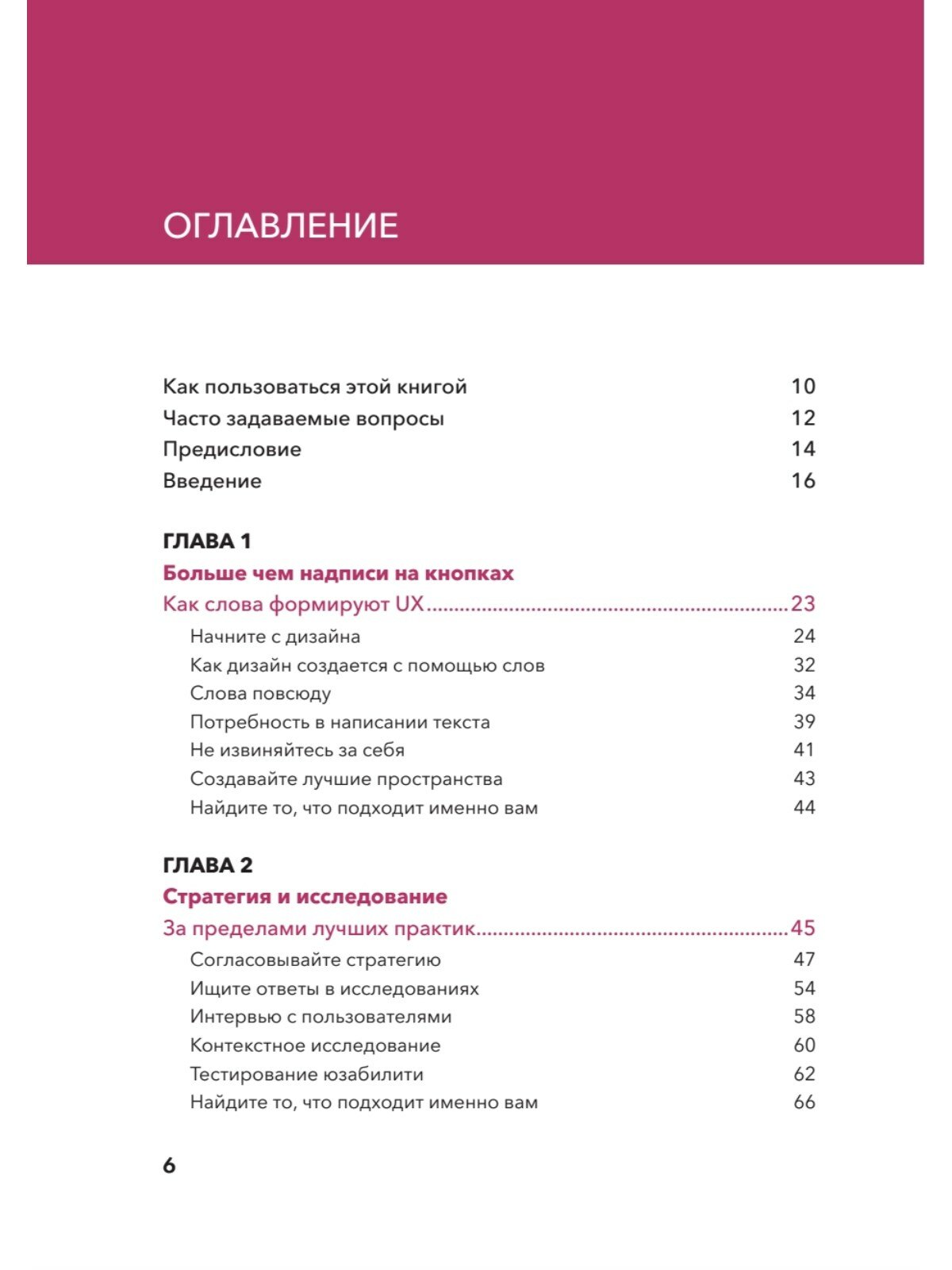 Здесь должен быть текст. Профессиональный UX-райтинг - фото №2