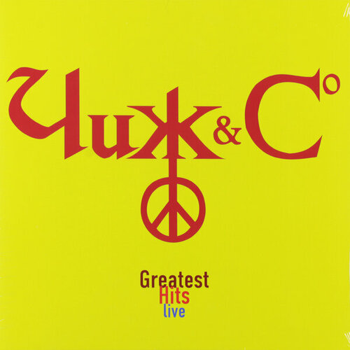 Виниловая пластинка ЧИЖ CO - GREATEST HITS LIVE чиж чиж co greatest hits live