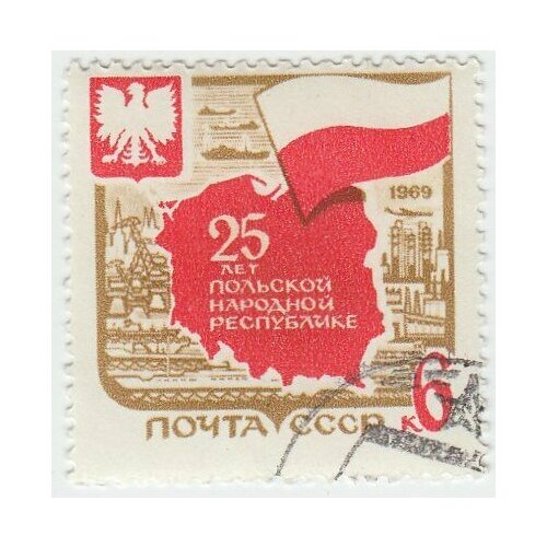 (1969-049) Марка СССР Символический рисунок 25 лет Польской Народной Республике III Θ