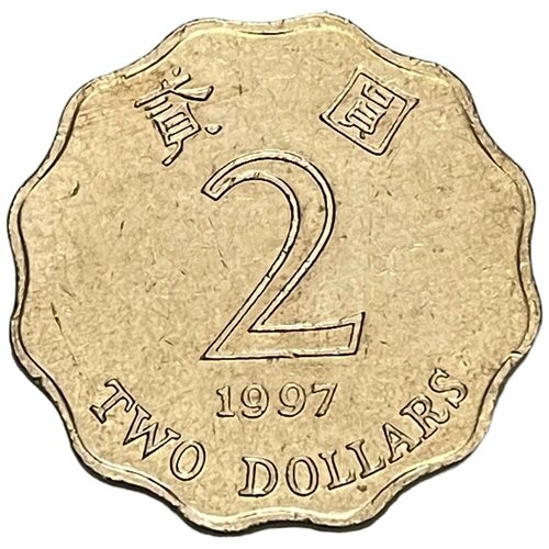Гонконг 2 доллара 1997 г. гонконг 2 доллара 2012 г
