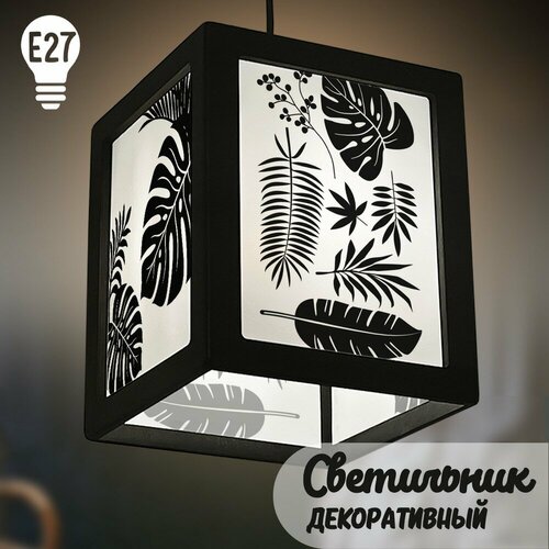 Подвесной черный декоративный светильник с принтом Cozy Vibes - 2