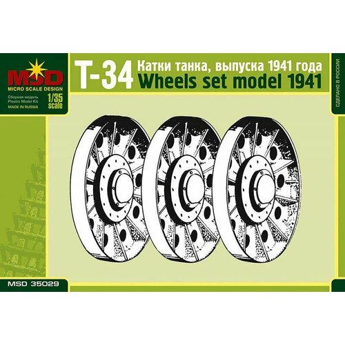 Катки Т-34 (1941 г). Масштаб 1:35 катки т 34 1941 г масштаб 1 35