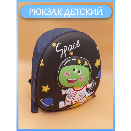 Рюкзак детский Space Динозавр 28307см 1отд темно-синий 1087₽