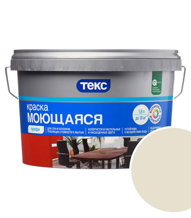 Краска моющаяся Текс Профи RAL 1013 (Жемчужно-белый - Oyster white) 18 л