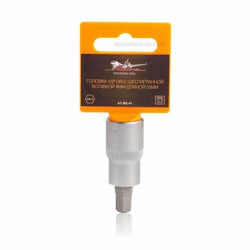 AIRLINE ATBS41 Головка со вставкой HEX 1/2DR 9 мм 55 мм (AT-BS-41) головка 1 2 dr со вставкой torx t40 длиной 55мм at bs 20 airline арт at bs 20