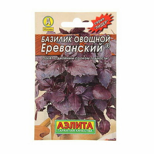 Семена Базилик овощной Ереванский Лидер, пряность, 0.3 г