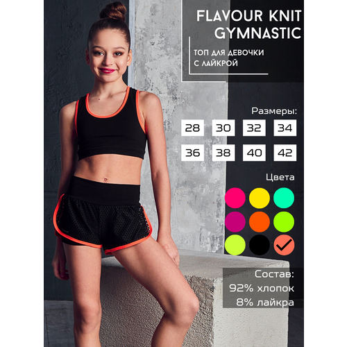 фото Топ для фитнеса flavour knit для девочек, размер 40, оранжевый, черный