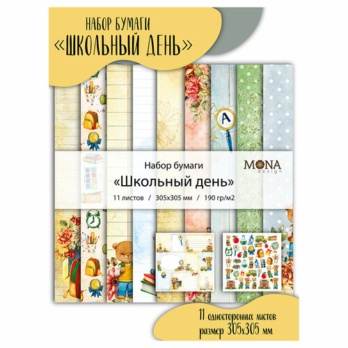 Бумага для скрапбукинга MoNa design Набор бумаги №04 190 г/кв. м 30.5 x 30.5 см 12 л. 93430 Школьный день