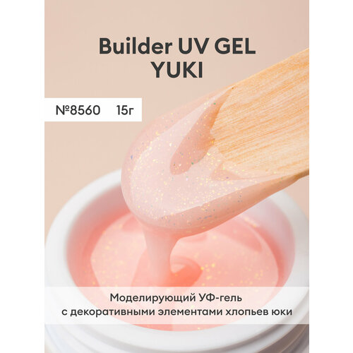 Гель/Моделирующий УФ-гель с хлопьями Юки/Гель для наращивания BUILDER UV GEL YUKI, 15 г №8560 runail цветной жидкий уф гель 5393