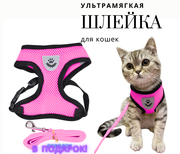 Шлейка для кошек, шлейка прогулочная размер S, шлейка жилетка для кошек ярко-розовая