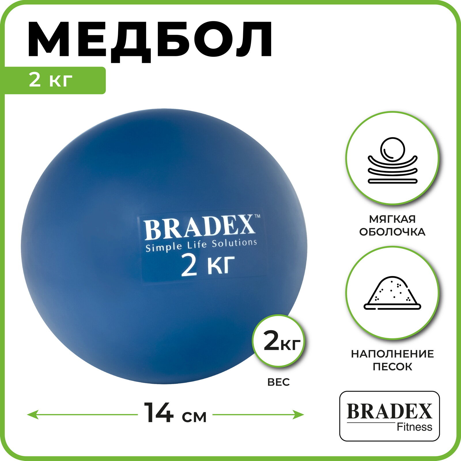 Медбол Bradex, 2 кг, - фото №2