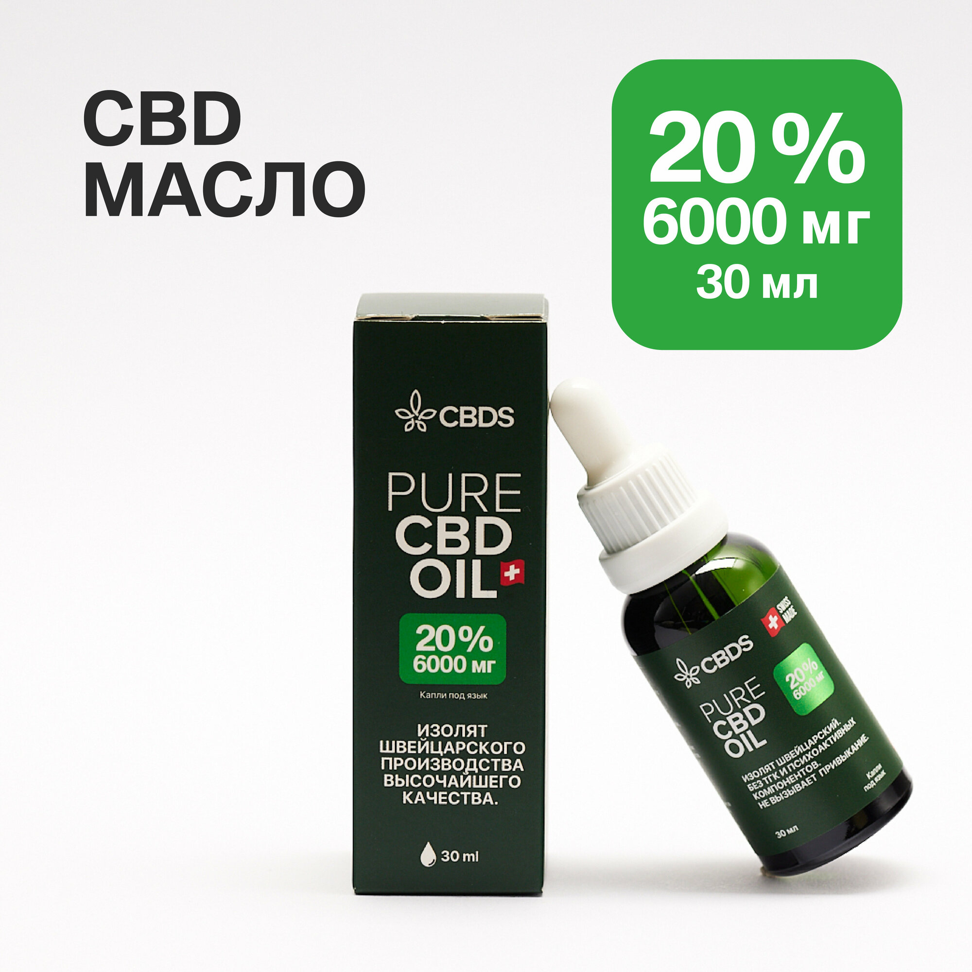 CBD Масло 20% 6 000 мг 30 мл CBDS (Смесь масел)