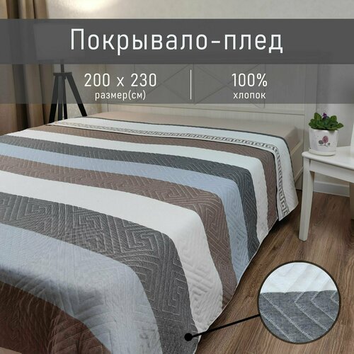 Покрывало-плед Taiyue textil на кровать 200*230 из 100% Хлопка