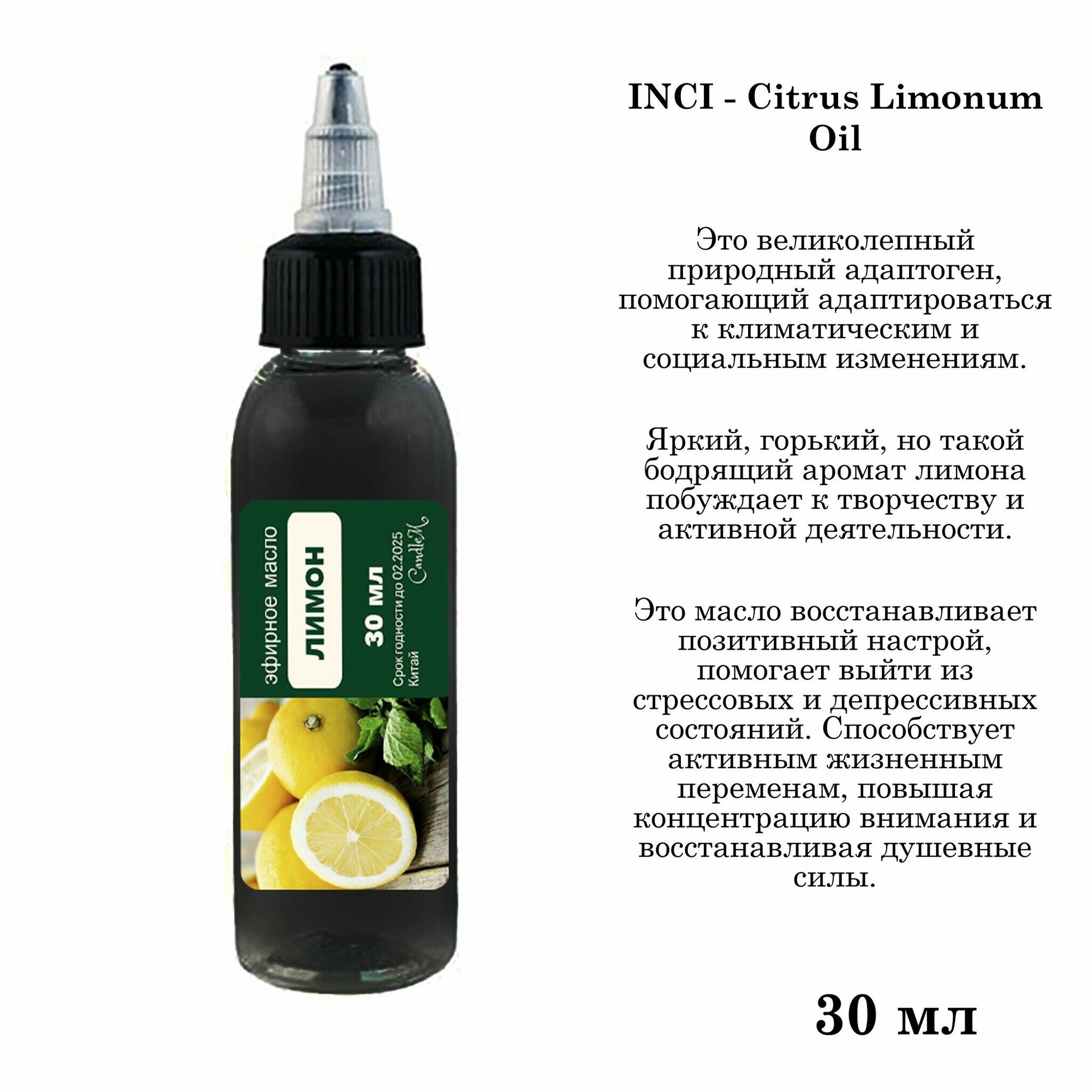 фото Эфирное масло лимона, Citrus Limonum Oil (30 мл)