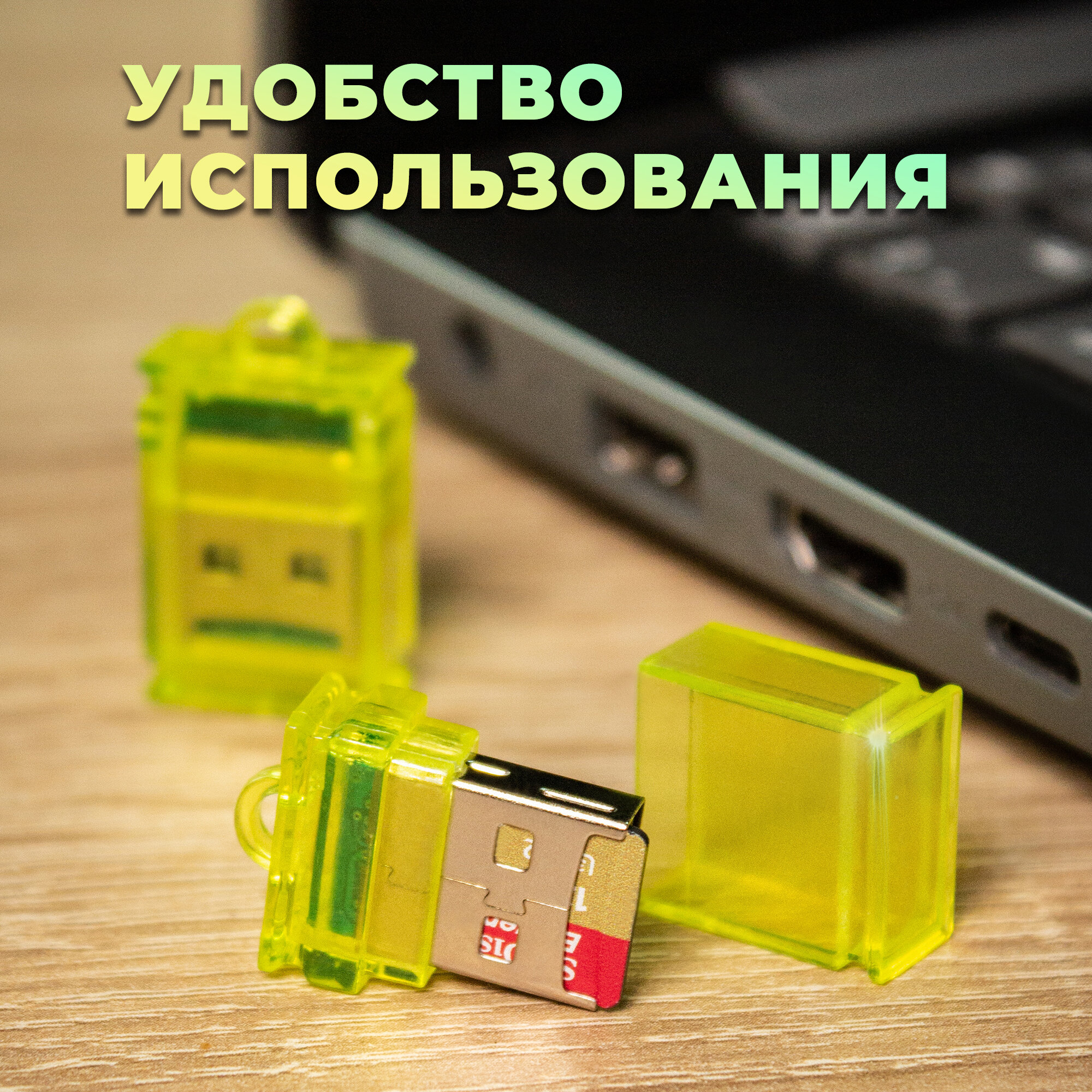 Картридер для чтения карт памяти microSD, WALKER, WCD-23, Адаптер переходник для компьютера и ноутбука, Card reader, USB-порт, карт ридер, желтый