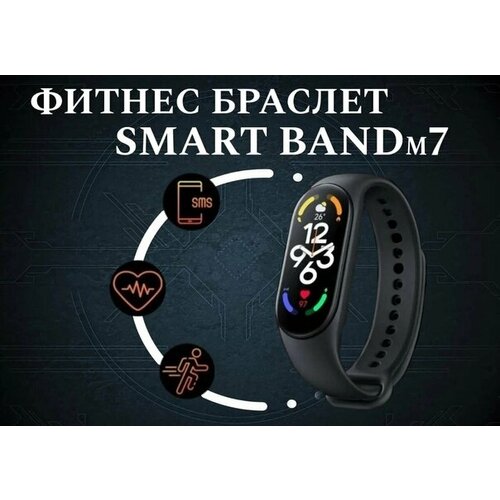 Фитнес браслет Smart band М7 40000₽