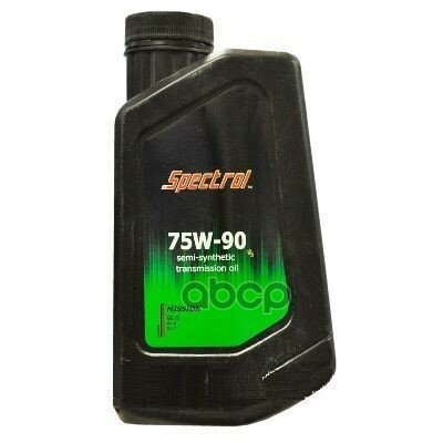 Spectrol Gl4/Gl5 75W90 1Л | П/С Spectrol арт. 9554