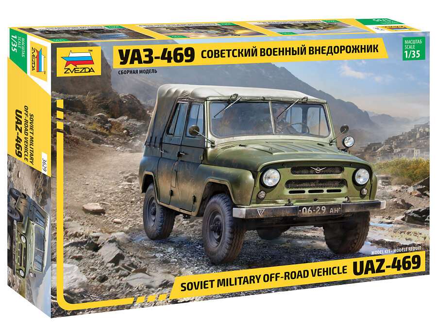 Сборная модель Советский военный внедорожник УАЗ-469