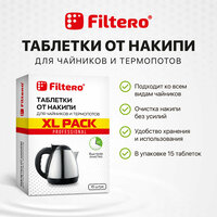 Таблетки от накипи Filtero для чайников и термопотов, XL Pack 15шт