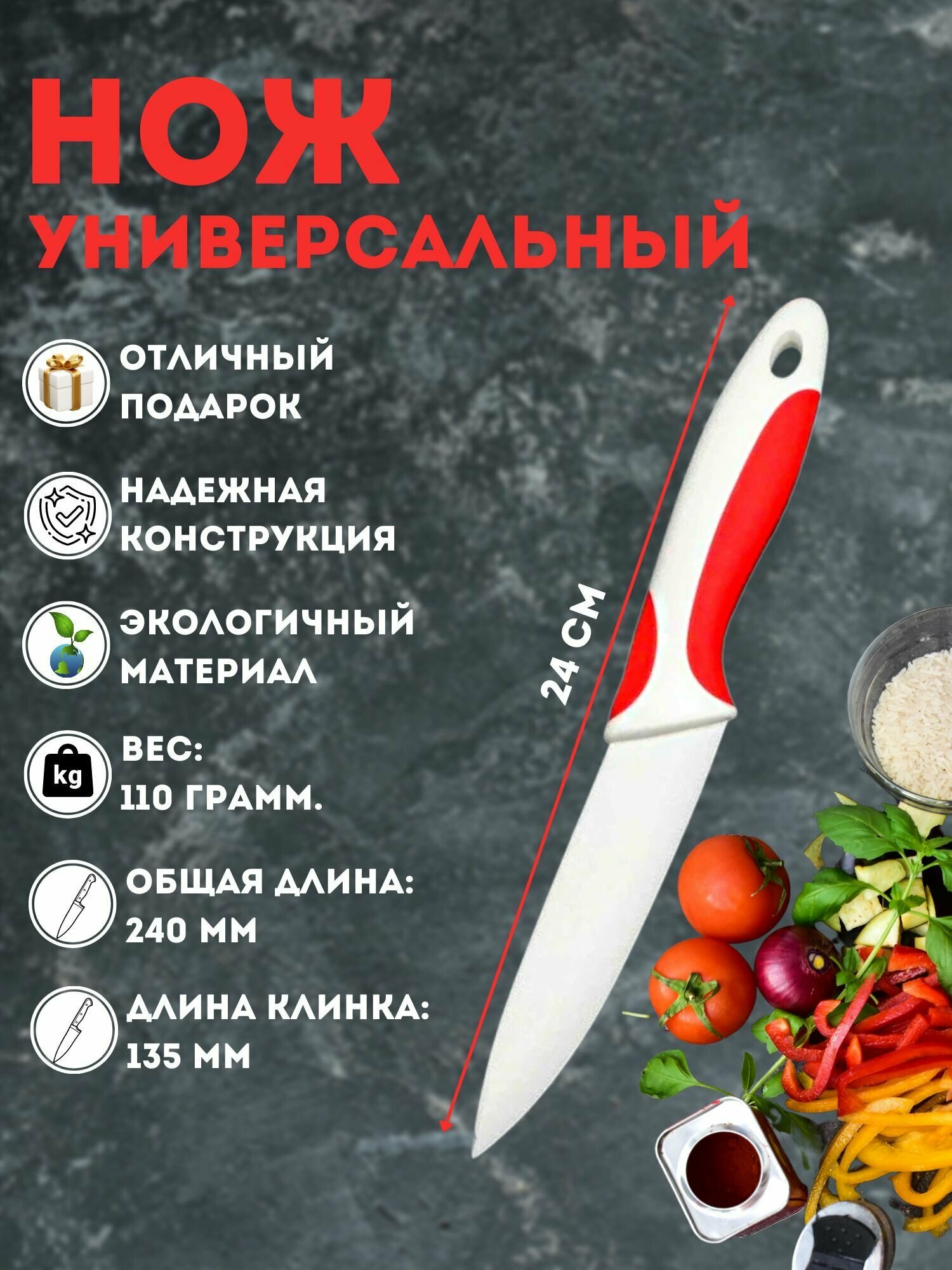 Нож керамический кухонный поварской острый для мяса и рыбы