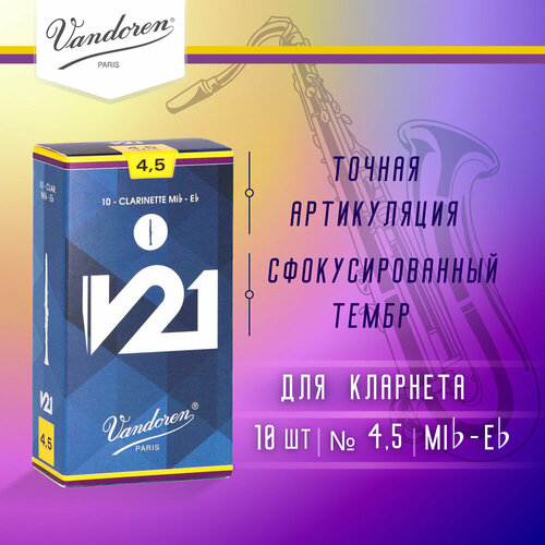 Трости для кларнета Vandoren V21 №4,5 Eb (10 шт)