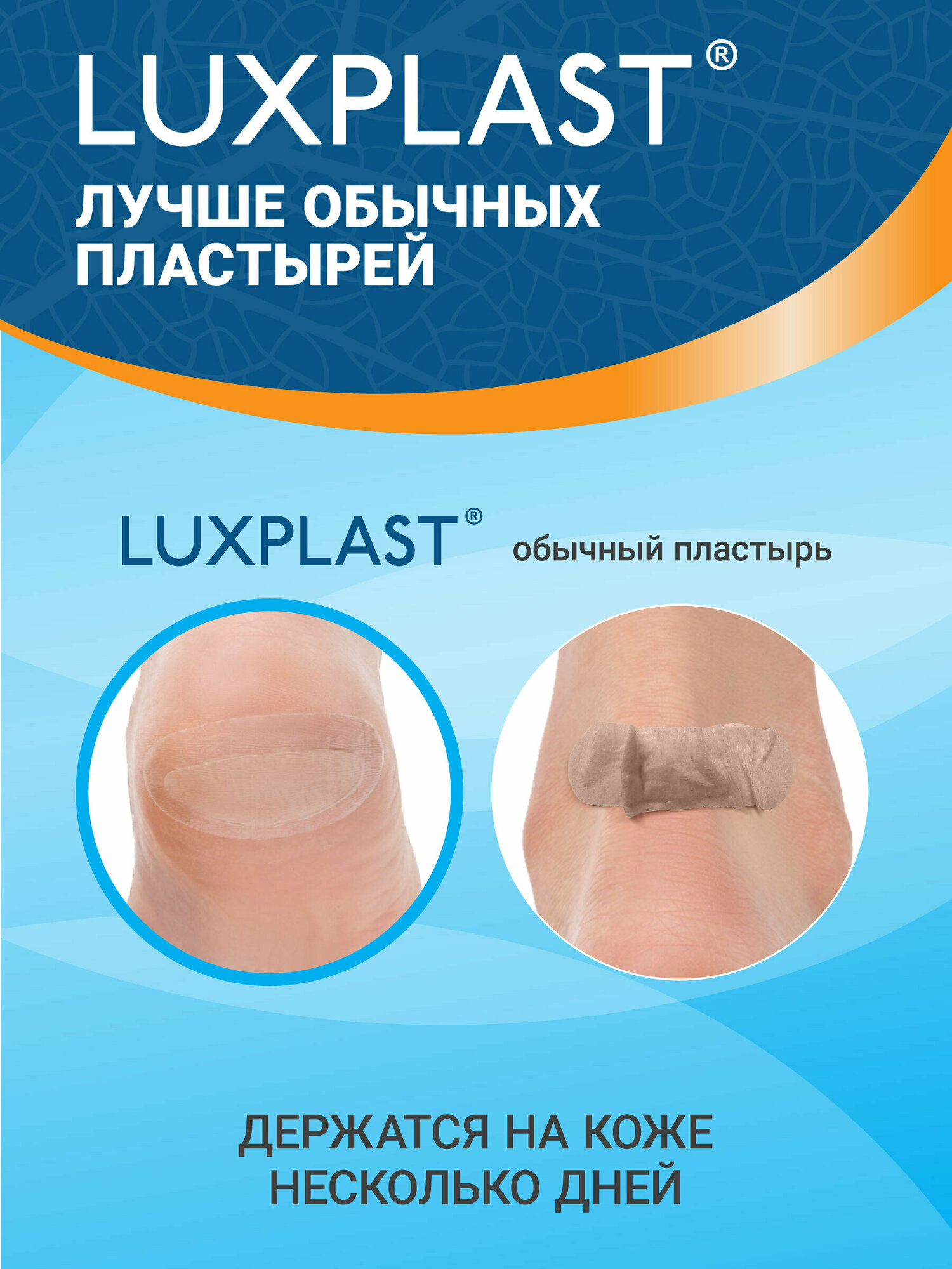 Luxplast Пластыри медицинские гидроколлоидные на мозоль, 7 шт (Luxplast, ) - фото №9