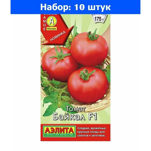 Томат Байкал F1 20шт Индет Ср (Аэлита) - 10 пачек семян томат класс 150 f1 20шт индет ср аэлита профи