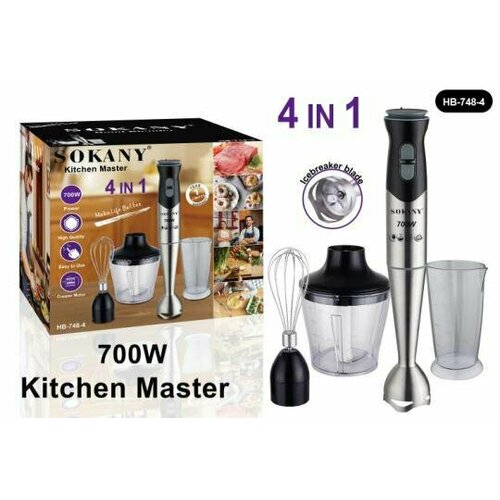 Блендер погружной Sokany SK- 748-4 700W 259900₽