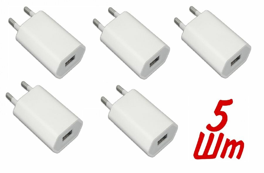 Блок питания (сетевой адаптер) для Apple USB 5В, 5шт